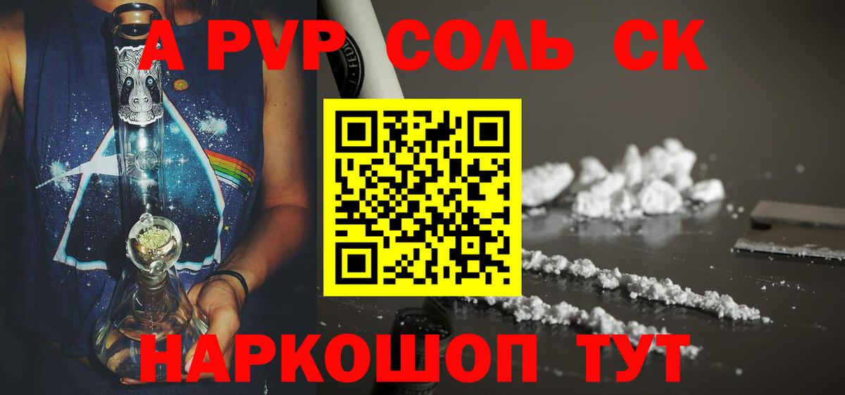 Мурманск  А ПВП  Вход с VPN  Alfa_PVP кристаллы  Alpha PVP СК КРИС  А ПВП крисы CK 