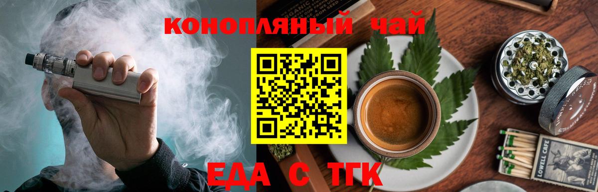 Canna-Cookies конопля  Вход с VPN  Мурманск 