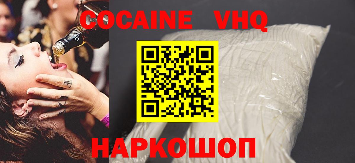 Cocaine  COCAIN 99%  Вход с VPN  Кокаин Колумбийский  Мурманск 