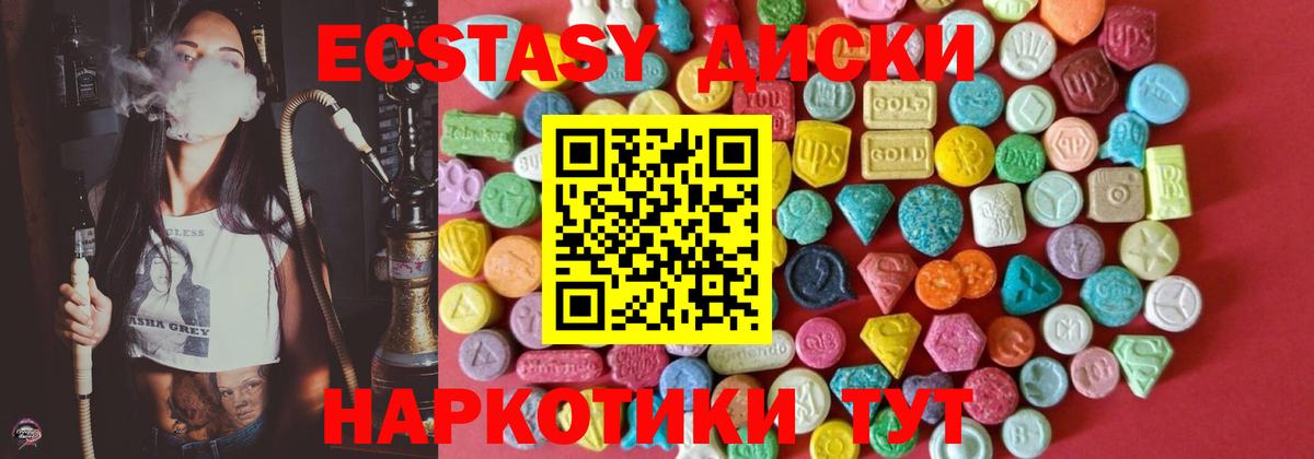 Мурманск  Ecstasy  Вход с VPN  ЭКСТАЗИ 250 мг  Ecstasy TESLA 