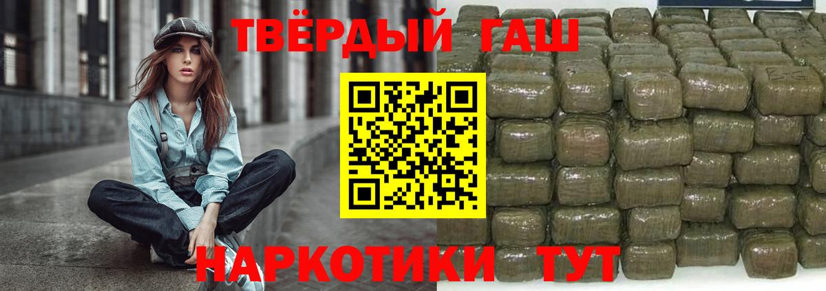 ГАШИШ Ice-O-Lator  ГАШ  Вход с VPN  Мурманск  ГАШ хэш 