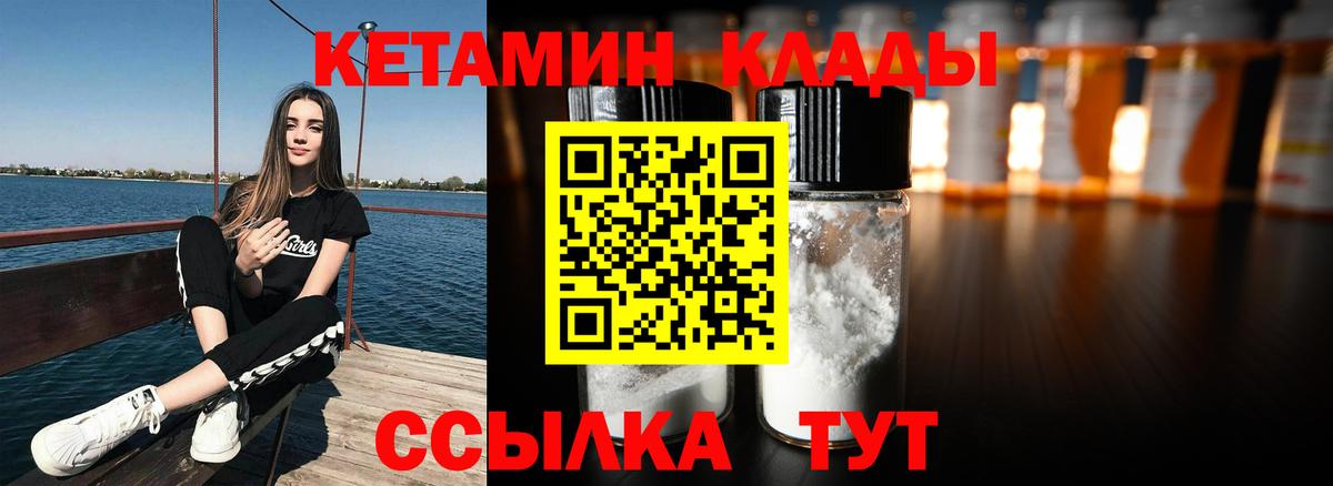 Кетамин VHQ  Вход с VPN  КЕТАМИН ketamine  Мурманск 