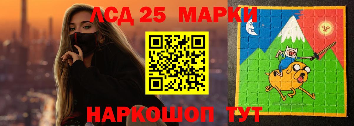 Лсд 25 экстази ecstasy Мурманск