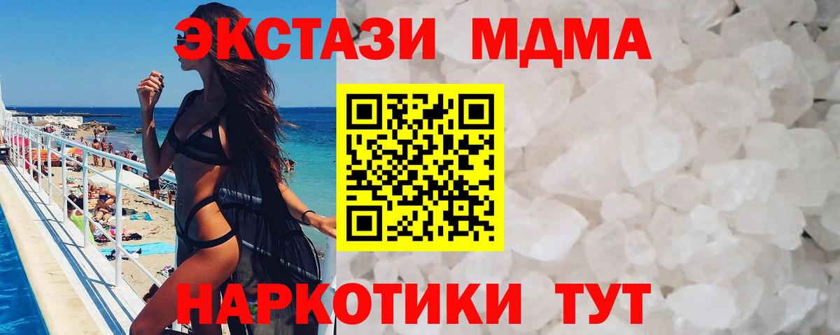 MDMA  МДМА crystal  Вход с VPN  Мурманск 
