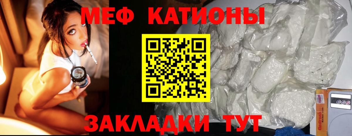 МЕФ кристаллы  Вход с VPN  МЕФ  Мефедрон mephedrone  Мурманск 