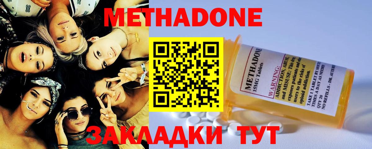 Мурманск  МЕТАДОН кристалл  Вход с VPN 