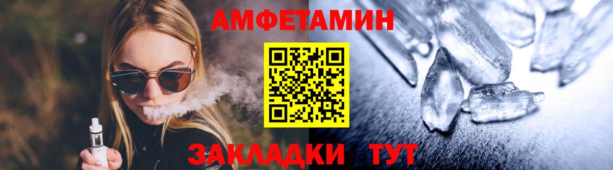 Метамфетамин Декстрометамфетамин 99.9%  Вход с VPN  Мурманск 