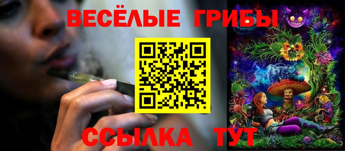 Псилоцибиновые грибы MAGIC MUSHROOMS Мурманск
