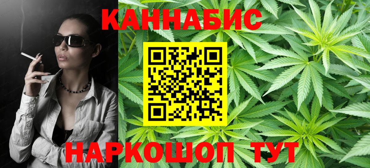 Каннабис марихуана Мурманск